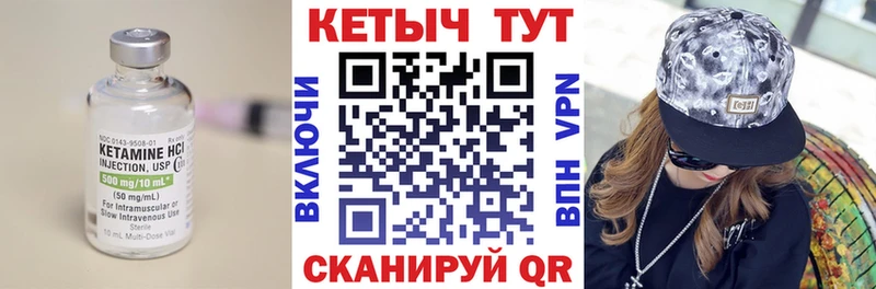 Кетамин VHQ  Купить где  Лениногорск 