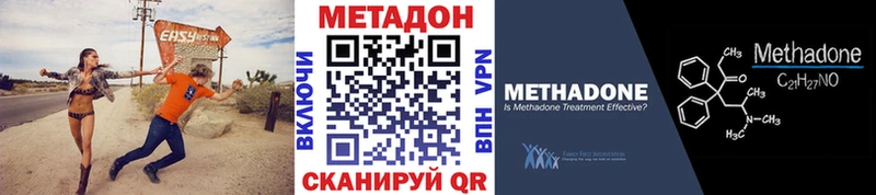 Купить закладки Лениногорск МЕТАДОН methadone